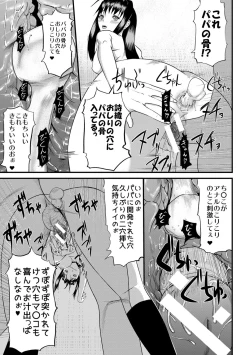 Page 222 of Pako-Pako Shisugite Baka ni Naru