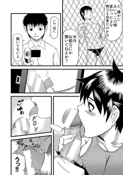 Page 237 of Pako-Pako Shisugite Baka ni Naru