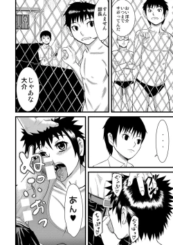 Page 239 of Pako-Pako Shisugite Baka ni Naru