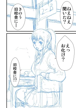 Page 255 of Pako-Pako Shisugite Baka ni Naru