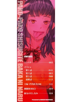 Page 3 of Pako-Pako Shisugite Baka ni Naru