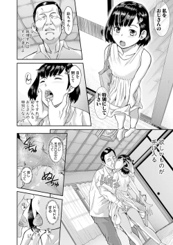 Page 53 of Pako-Pako Shisugite Baka ni Naru