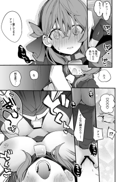 Page 6 of Ako to Honto wa Hen