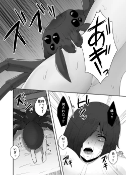 Page 13 of Mushikan Fuuzokuten Bangaihen