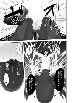 Page 28 of Mushikan Fuuzokuten Bangaihen