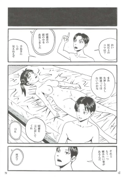 Page 16 of Mangaka's intervention