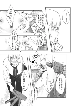 Page 21 of Nude Model nante  Kiitemasen!!