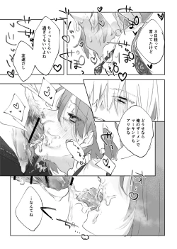 Page 45 of Nude Model nante  Kiitemasen!!