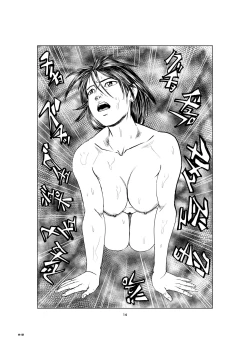 Page 14 of Noroi no Iwa