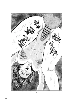 Page 18 of Noroi no Iwa