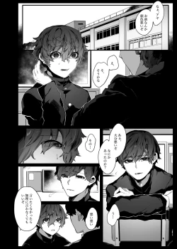 Page 15 of Suki de Ite Gomen ne