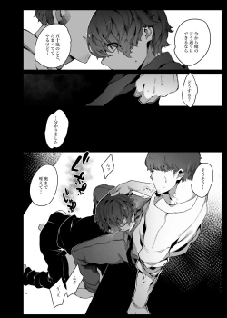 Page 9 of Suki de Ite Gomen ne