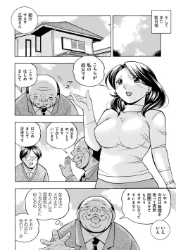 Page 107 of Ma Oji - Evil Uncle