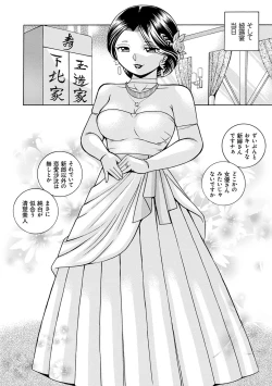 Page 127 of Ma Oji - Evil Uncle