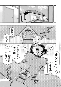 Page 184 of Ma Oji - Evil Uncle