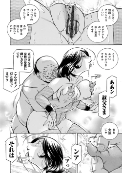 Page 191 of Ma Oji - Evil Uncle