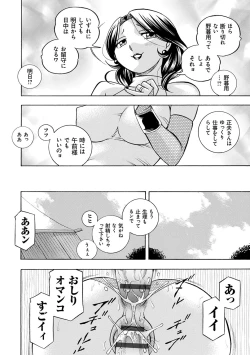 Page 203 of Ma Oji - Evil Uncle