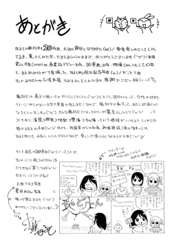 Page 207 of Ma Oji - Evil Uncle