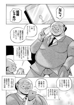 Page 9 of Ma Oji - Evil Uncle