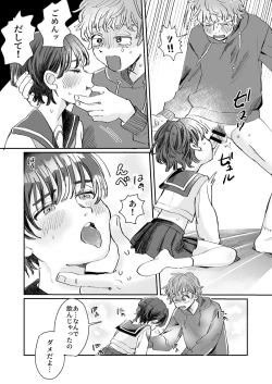 Page 20 of Seiyoku no Tsuyoi Zeme to Nandemo Shite Kureru Uke