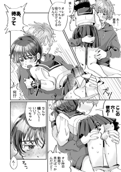 Page 24 of Seiyoku no Tsuyoi Zeme to Nandemo Shite Kureru Uke