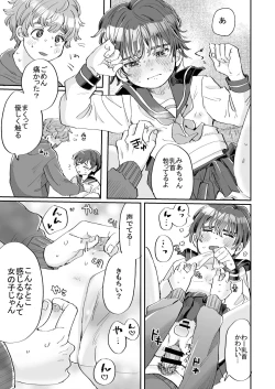 Page 31 of Seiyoku no Tsuyoi Zeme to Nandemo Shite Kureru Uke