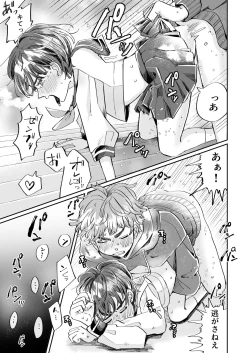 Page 39 of Seiyoku no Tsuyoi Zeme to Nandemo Shite Kureru Uke