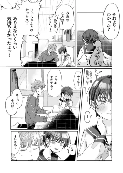 Page 41 of Seiyoku no Tsuyoi Zeme to Nandemo Shite Kureru Uke