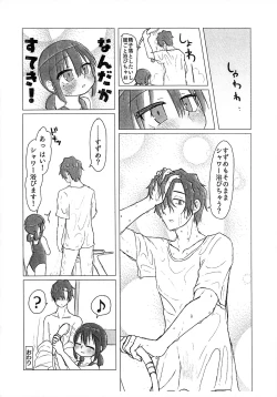 Page 10 of Sukumizu de Ecchi shiyou.