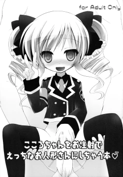 Page 1 of Kokorosan ni shichau Hon