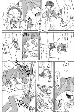 Page 17 of Koro-koro Koron