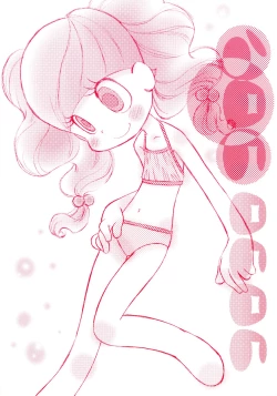 Page 1 of Koro-koro Koron