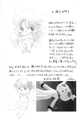 Page 36 of Koro-koro Koron