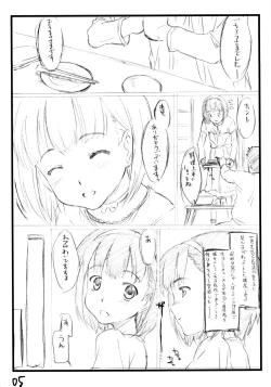 Page 5 of Iroura α preview version Onnan