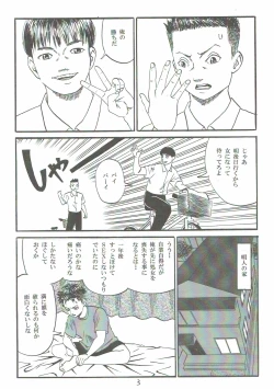 Page 4 of Atarashii Seikyouiku 7