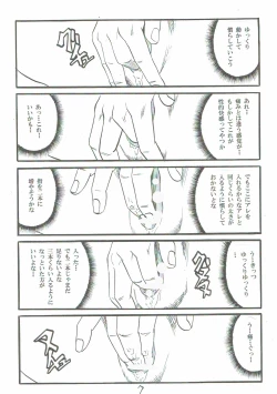Page 8 of Atarashii Seikyouiku 7