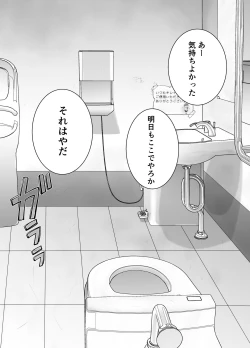 Page 88 of itumo kirei ni go siyou itadaki arigatou gozai masu。