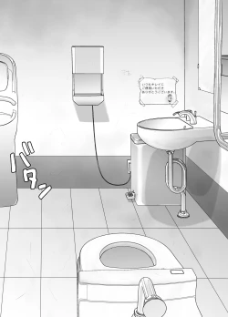 Page 89 of itumo kirei ni go siyou itadaki arigatou gozai masu。