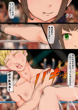 Page 18 of JKたちのキノコ狩り2