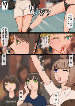 Page 19 of JKたちのキノコ狩り2