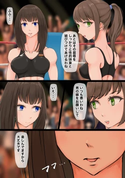 Page 23 of JKたちのキノコ狩り2