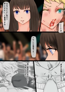 Page 24 of JKたちのキノコ狩り2