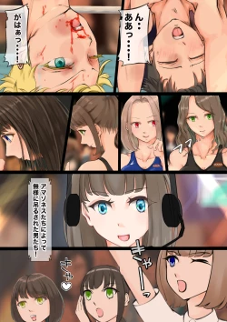 Page 35 of JKたちのキノコ狩り2