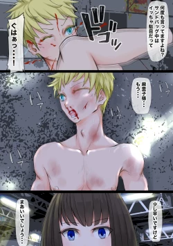 Page 39 of JKたちのキノコ狩り2