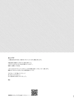 Page 21 of Amayakashite, My Darling