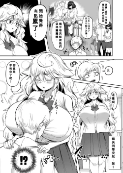 Page 9 of Uwasa no Sasekosan Ch. 3