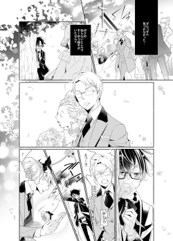 Page 39 of Ai to Yokubou wa Atarashii Gakuen de