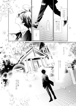 Page 41 of Ai to Yokubou wa Atarashii Gakuen de