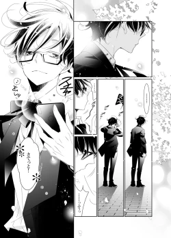 Page 42 of Ai to Yokubou wa Atarashii Gakuen de