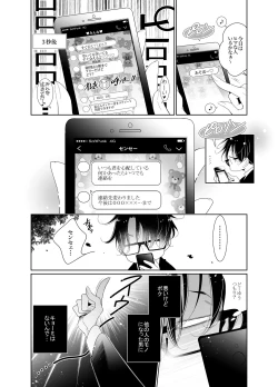 Page 43 of Ai to Yokubou wa Atarashii Gakuen de